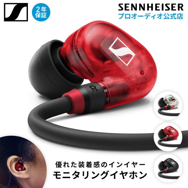 sennheiser-proaudio_ie100pro