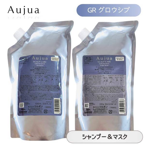 Aujua ミルボン オージュア GR グロウシブ シャンプー 1000mL