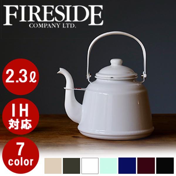 FIRESIDE（ファイヤーサイド） ホーローケトル レトロホーローケトル