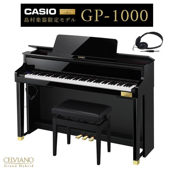CASIO（カシオ） 電子ピアノ セルヴィアーノ 88鍵盤 GP-1000 ブラック