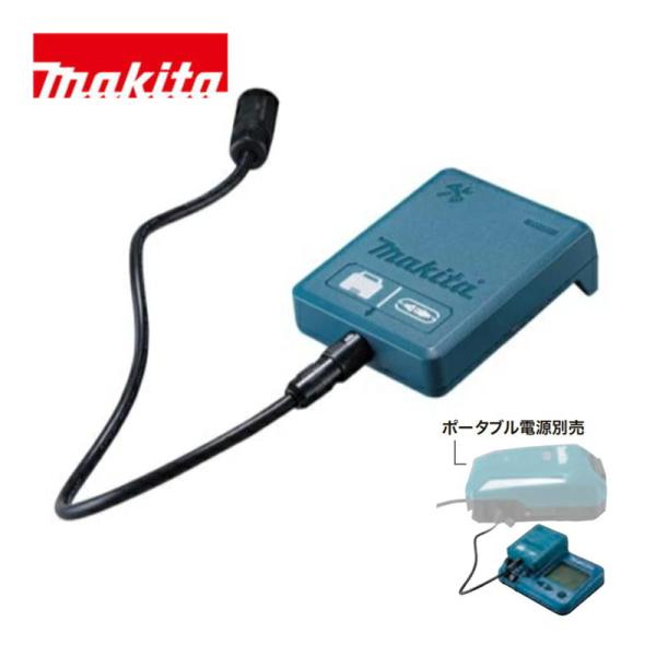 マキタ（makita） A-73710 BTC07 ポータブルバッテリーチェッカー用