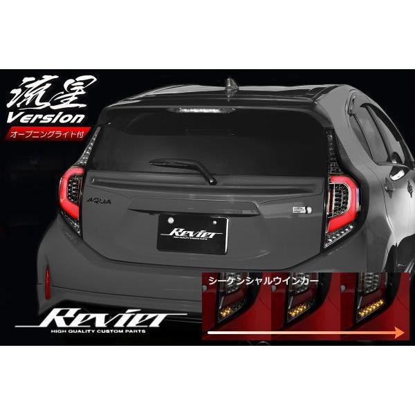 アクア シーケンシャルウインカー NHP10 LED テールランプ 左右