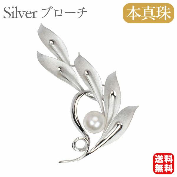 パール ブローチ 真珠 フォーマル 植物モチーフ あこや真珠 レディース