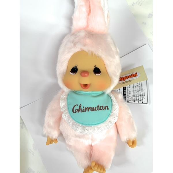 モンチッチ チムたん スタンダードM ぬいぐるみ ＜大＞ : 北海道