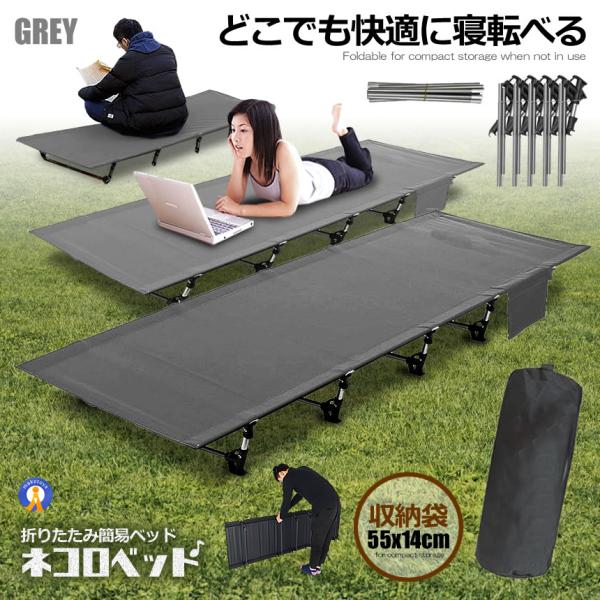 折りたたみポータブルベッド スチールサポート アウトドア向け