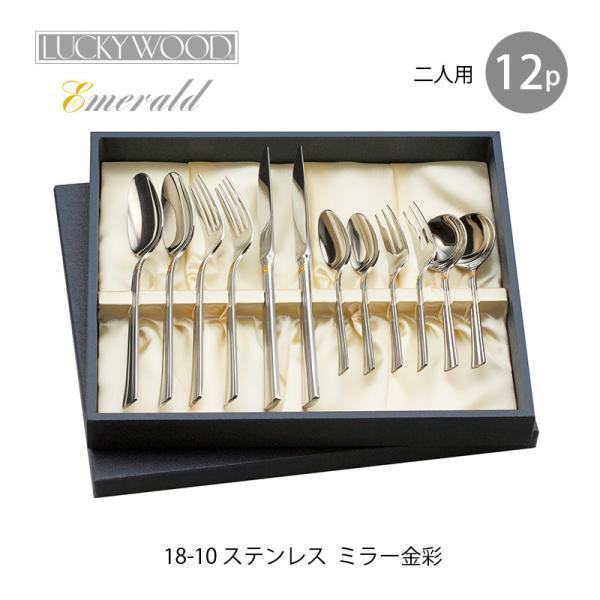 LUCKY WOOD（ラッキーウッド） カトラリーセット ナイフ フォーク