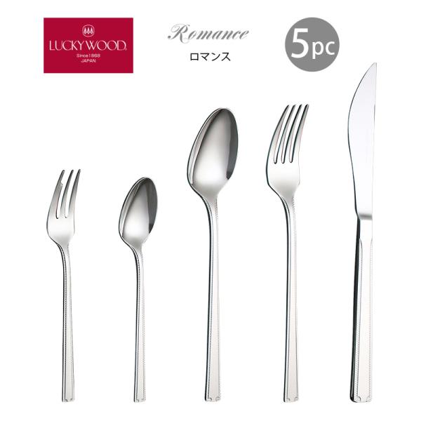 LUCKY WOOD（ラッキーウッド） カトラリーセット ナイフ フォーク