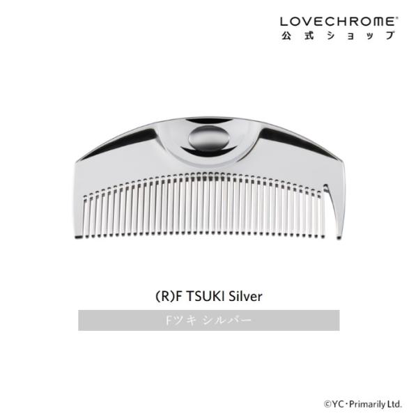shop-lovechrome_154ftsuki