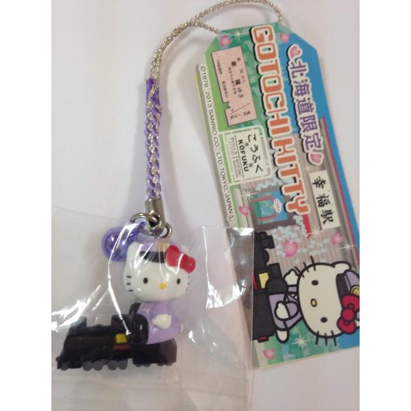 ご当地キティ 北海道限定・幸福駅長 SL キティ根付 : 北海道