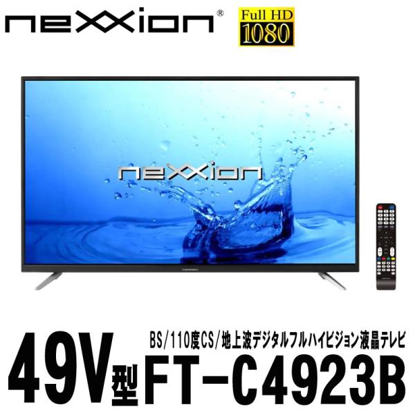 nexxion 49V型 地上波デジタルフルハイビジョン液晶テレビ 外付HDD録画