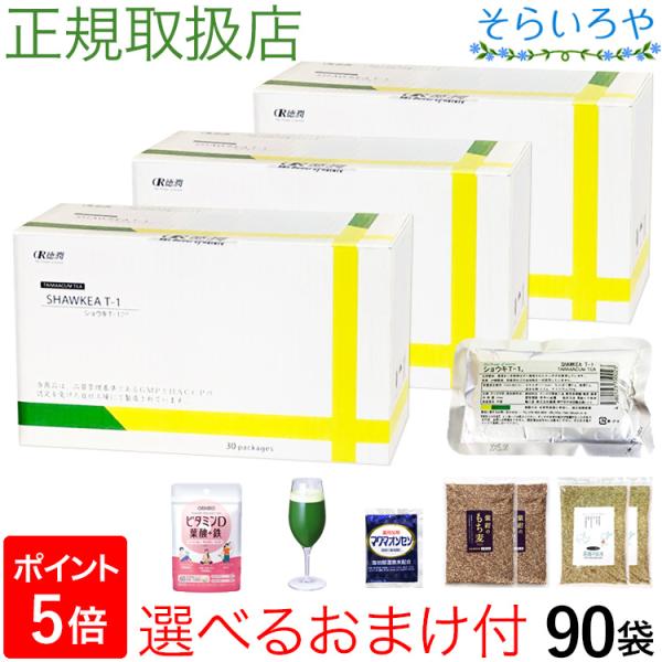 タンポポ茶 ショウキT−1プラス 90袋 (30袋×3箱) ショウキT1 plus
