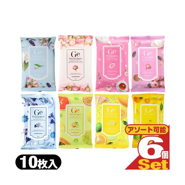 チャームゾーン Geスキンケアシート 10枚入 x6個 +レビューで選べる