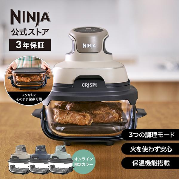 Ninja（Shark） 33%OFF Ninja 公式 Crispi Table Cooker クリスピー