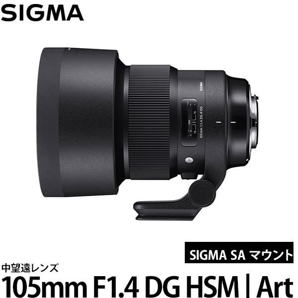 DG（シグマ） シグマ 105mm F1.4 DG HSM | Art SAマウント 【送料無料