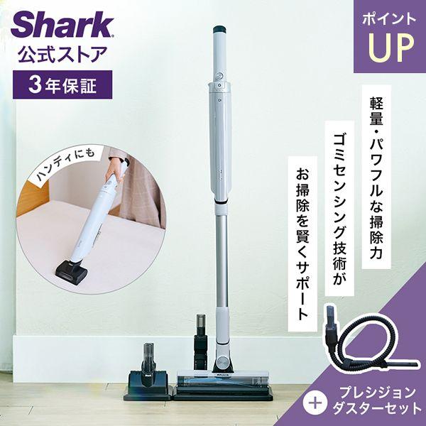 Shark（シャーク） Shark EVOPOWER SYSTEM FIT コードレススティック