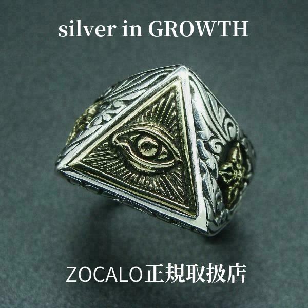 ZOCALO（ソカロ） アイ・オブ・プロビデンス・ミラレテルリング Eye of