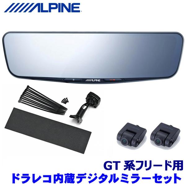 ALPINE（アルパイン） DVR-DM1200A-IC ALPINE ドライブレコーダー搭載