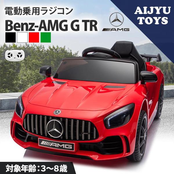 AIJYU TOYS（アイジュトイズ） 電動乗用ラジコン 電動乗用カー