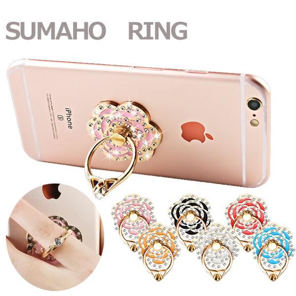 スマホリング スタンド ラインストーン フラワーデザイン リング