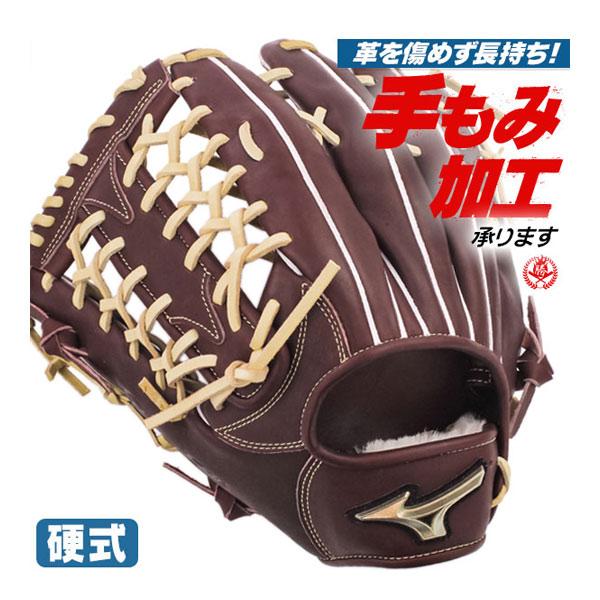 MIZUNO（ミズノ） 硬式グローブ / グローバルエリート 外野用 硬式