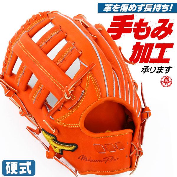 Mizuno Pro ミズノ/硬式グローブ/ミズノプロ/5DNA/外野手用/左投げ