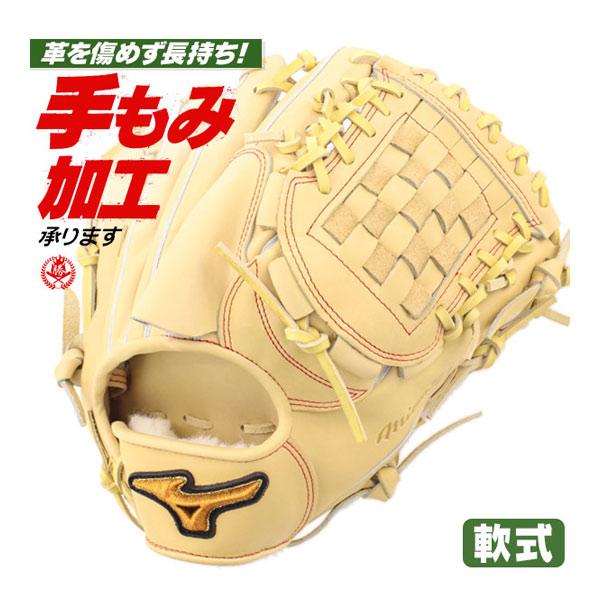 MIZUNO（ミズノ） 軟式グローブ / ミズノプロ 投手用 軟式グラブ 右