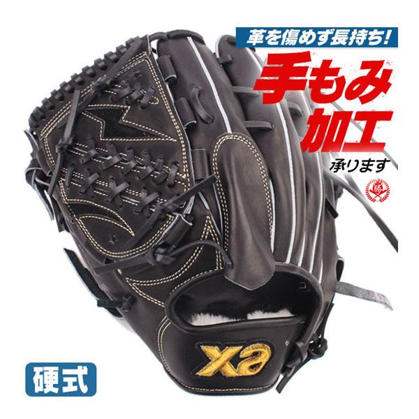 ザナックス 硬式グローブ 投手用 硬式グラブ 左投げ トラスト 硬式