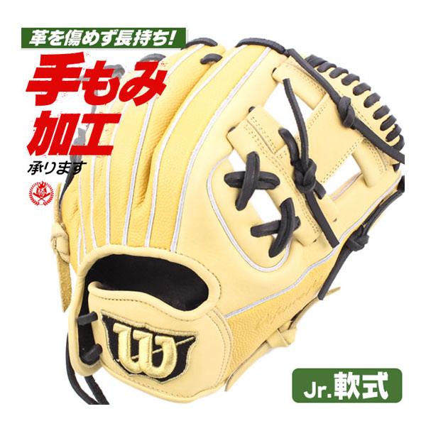 Wilson（ウイルソン） 少年野球 グローブ / ウィルソン 内野手 右投げ