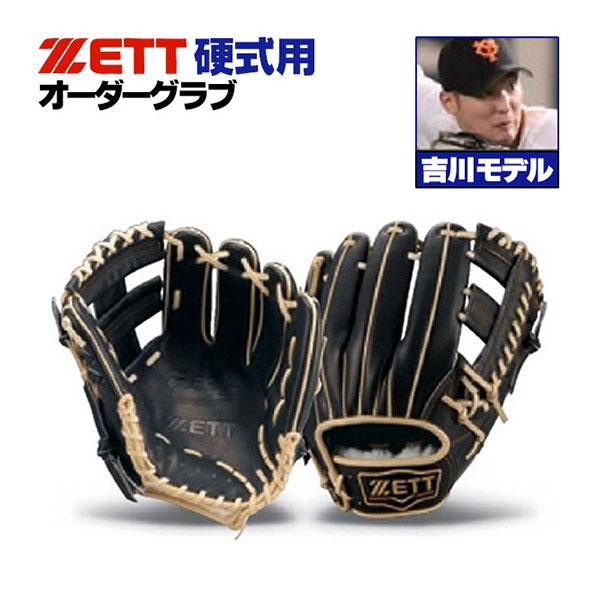 ゼット（ZETT） ゼット/プロステイタス/オーダーグラブ/吉川モデル/216