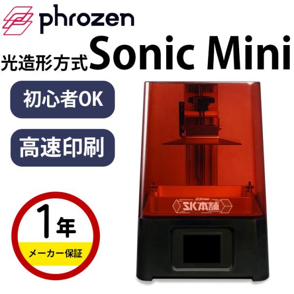 spero_pzsonicmini