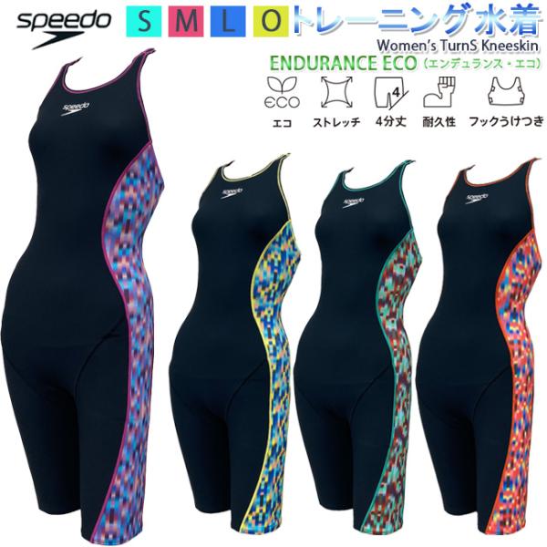 speedo（スピード） 水着 トレーニング水着 練習用 フィットネス水着