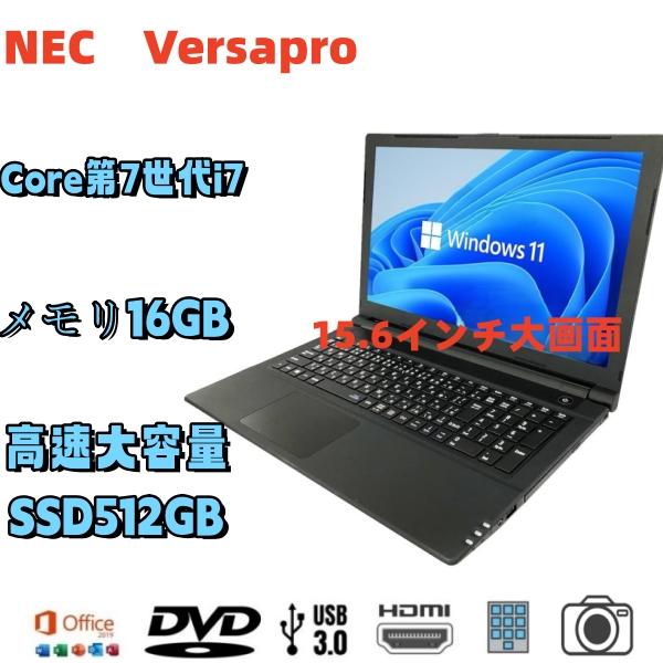 VersaPro NEC Versapro VE-3 15.6型 ノートパソコン Win11 Pro Core i7