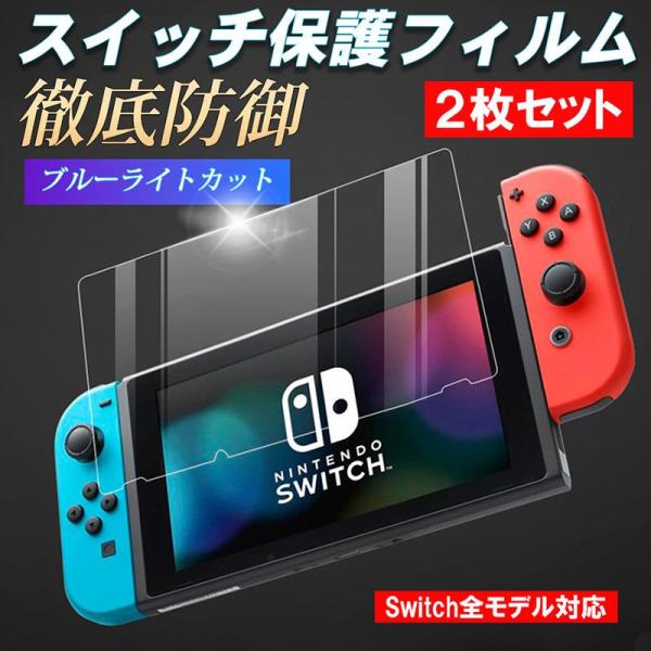 Nintendo Switch 任天堂 保護フィルム 2枚セット swich 有機EL lite