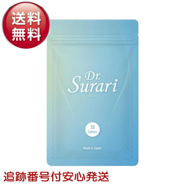 Dr. Surari ダイエットサプリ 30錠 2パック ダイエット サプリ Dr