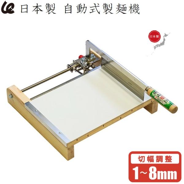 製麺機 切幅調整 麺切りカッター12型 家庭用 麺切り機 麺切り包丁 蕎麦