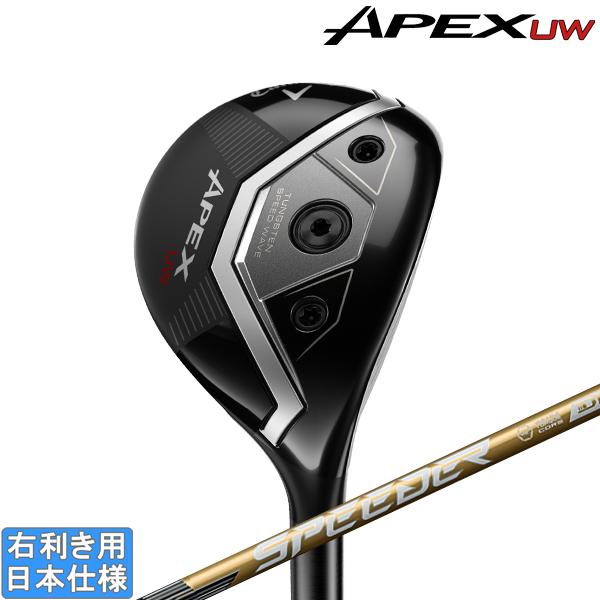 APEX（キャロウェイゴルフ） キャロウェイ 2025 APEX UW [エーペックス
