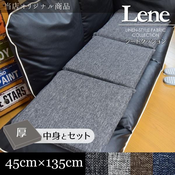 フリーシートクッション 約40×120×5cm 外せる 洗える カバー 低反発