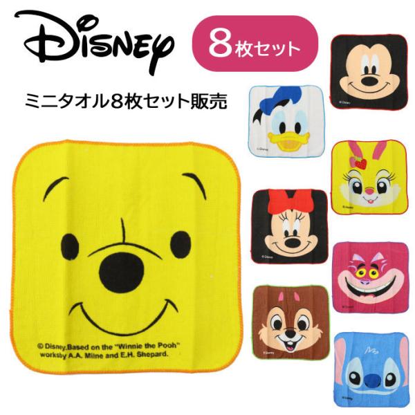 Disney（ディズニー） 【ネコポス可】ディズニー 顔柄ミニタオル