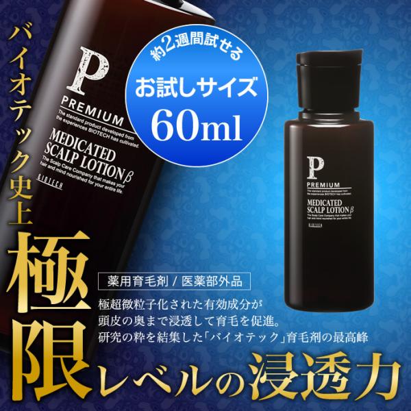 ✨新品未開封✨バイオテック BIO WITH ONE ローション 150ml×3 【公式