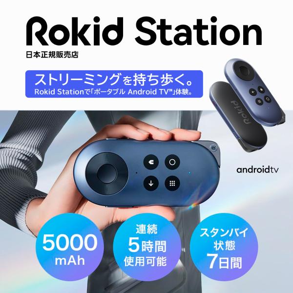 春セール限定ポイント高還元 特典付｜日本正規販売店】 Rokid