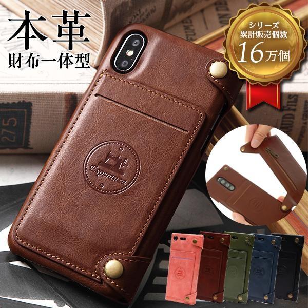 iPhone シリーズ ケース 本革 財布一体型 手帳型 カバー : 本革工房