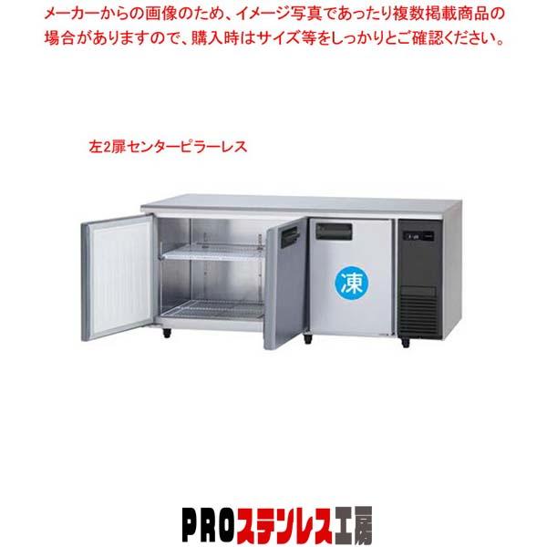 後継機種変更】(2年保証)パナソニック 業務用冷凍冷蔵庫 横型 コールド