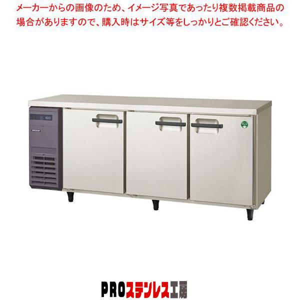 フクシマガリレイ コールドテーブル冷凍冷蔵庫 幅1800×奥行600×高さ800