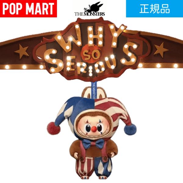 POP MART（ポップマート） 訳アリ品 未使用 正規品 外箱開封済み POP
