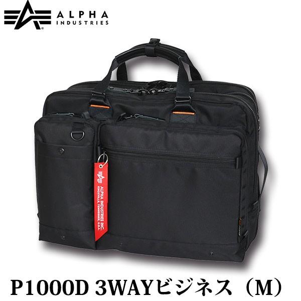 Alpha Industries（アルファ・インダストリーズ） 旧商品 P1000D 3WAY