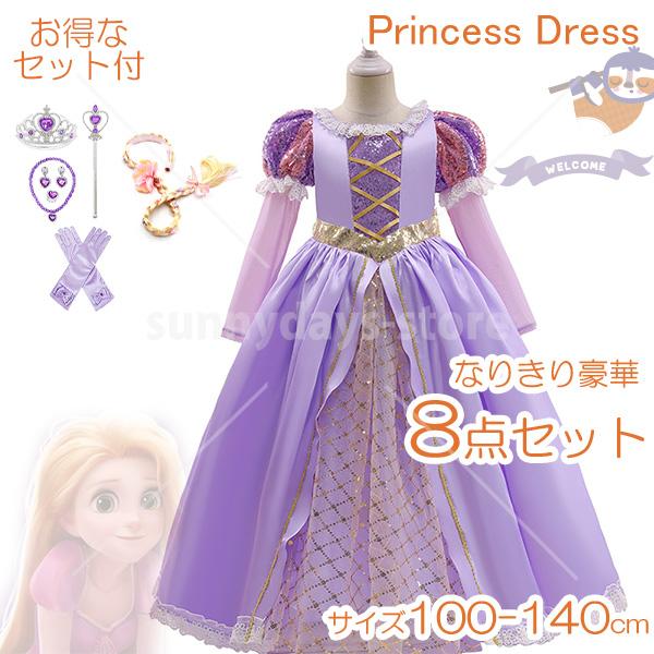 ラプンツェル ドレス ハロウィン コスプレ 衣装 プリンセス 仮装 子供