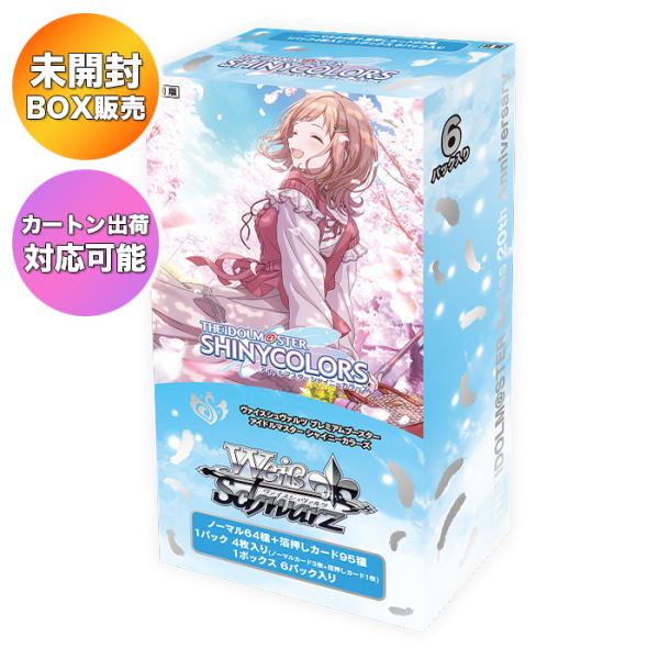 BOX】 ヴァイスシュヴァルツ プレミアムブースター アイドルマスター