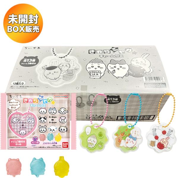 ちいかわ未開封 まとめ売り 断捨離 60点 ちいかわ未開封 まとめ売り 断