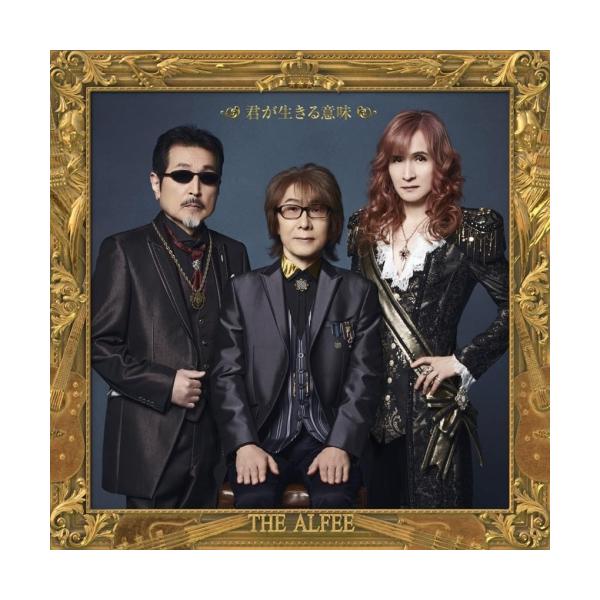 ユニバーサルミュージック CD/THE ALFEE/君が生きる意味 (初回限定盤B