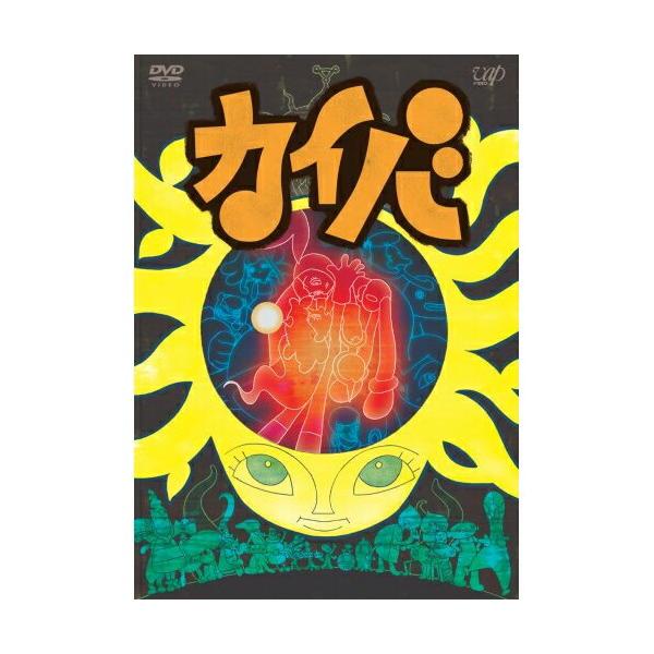 DVD/TVアニメ/カイバ 1 (DVD+CD) : サプライズweb - 通販 - Yahoo